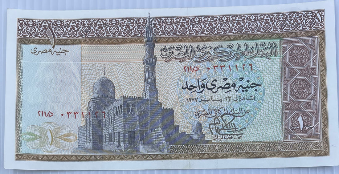 Egypt 1977 1 Pound P-44 UNC World Banknote Currency