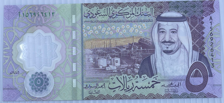 Saudi Arabia 5 Riyals P- 46 2024 UNC Polymer Hybrid, SAUDI CENTRAL BANK World Banknote Currency