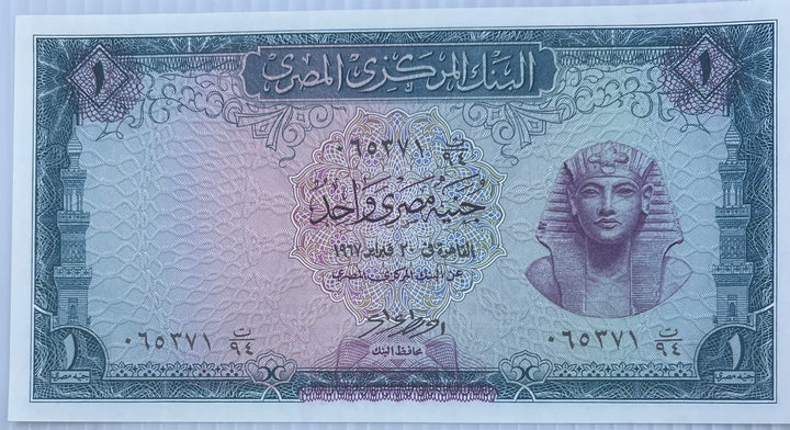 Egypt 1967 1 Pound P-37c UNC World Banknote Currency