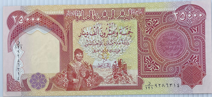 Iraq 2010 25,000 Dinars P-96e UNC World Banknote