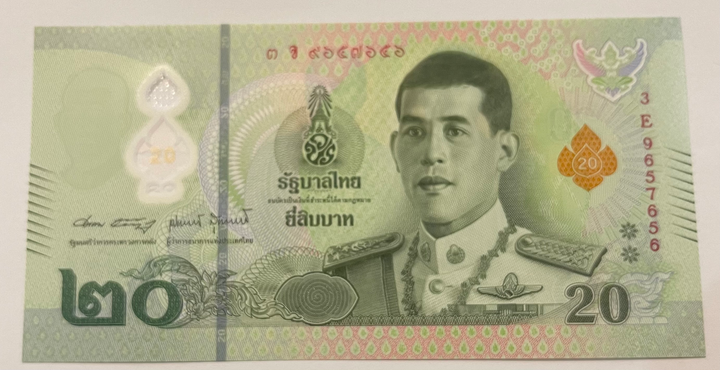 Thailand 20 Baht Banknote, 2022, P-142a.1, UNC, Polymer