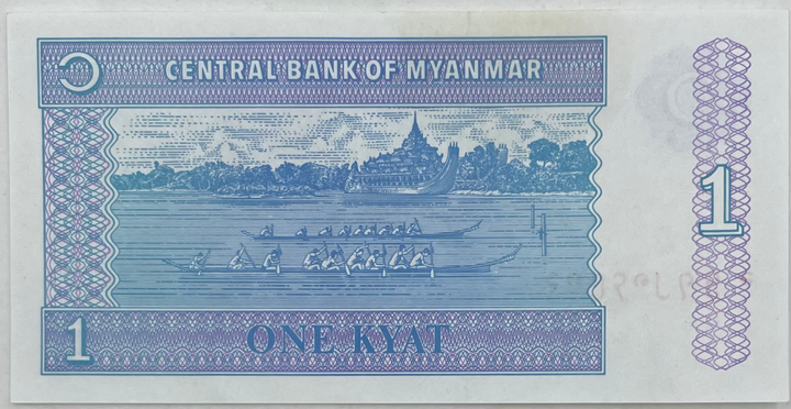 Myanmar 1996 1 Kyat P-69a.1 UNC, World Banknote