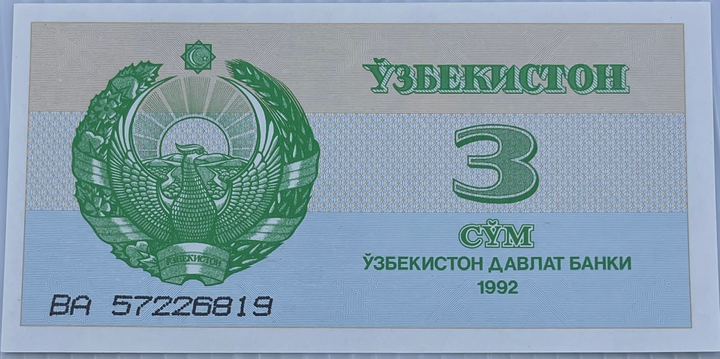 Uzbekistan 1992 3 Som P-62a UNC, World Banknote Currency