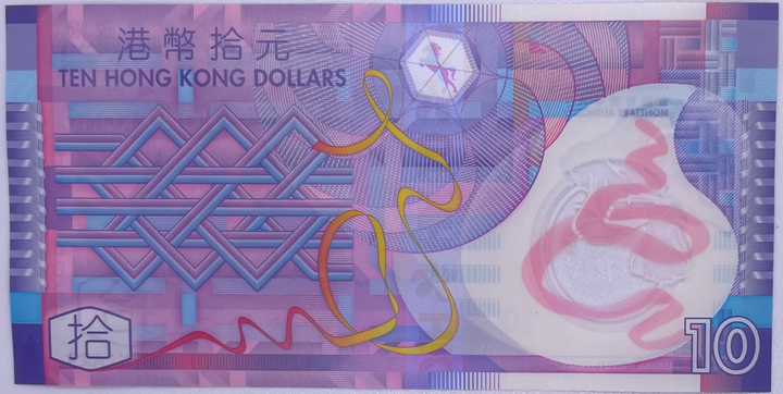 2014 Hong Kong $10 Polymer P-401d UNC World Currency Banknote