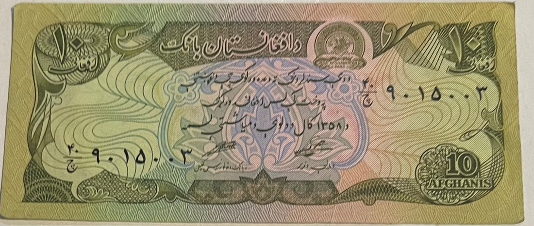 Afganistan 1979 10 Afganis P-55s UNC, World Banknote