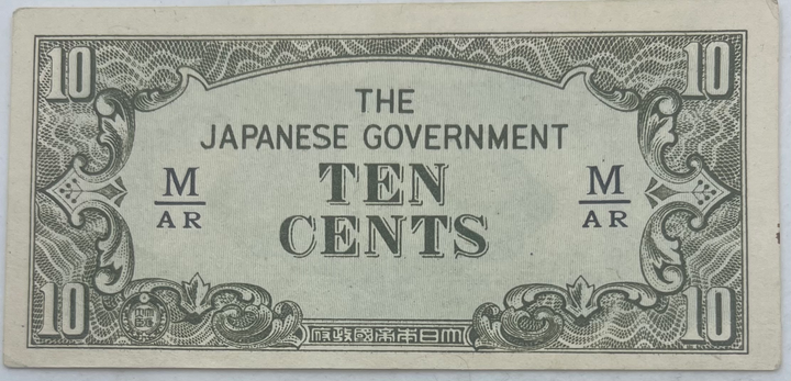 Malaya 1942 10 Cents WW2 Japan Occ. P-M3a, Used World Banknote Currency