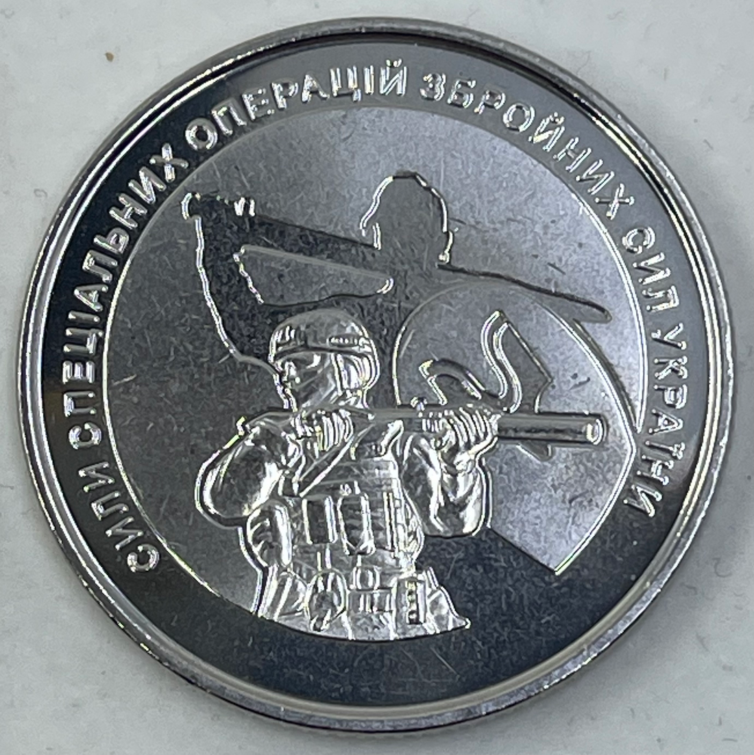 Special Operations Forces of Ukraine 2022 - Coin in Capsule.