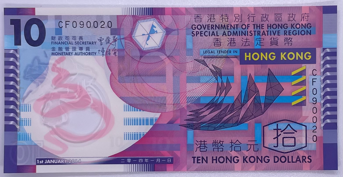 2014 Hong Kong $10 Polymer P-401d UNC World Currency Banknote