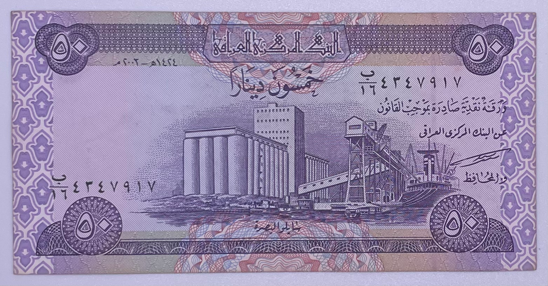 Iraq 50 Dinars, 2003, P-90, UNC World Banknote Currency