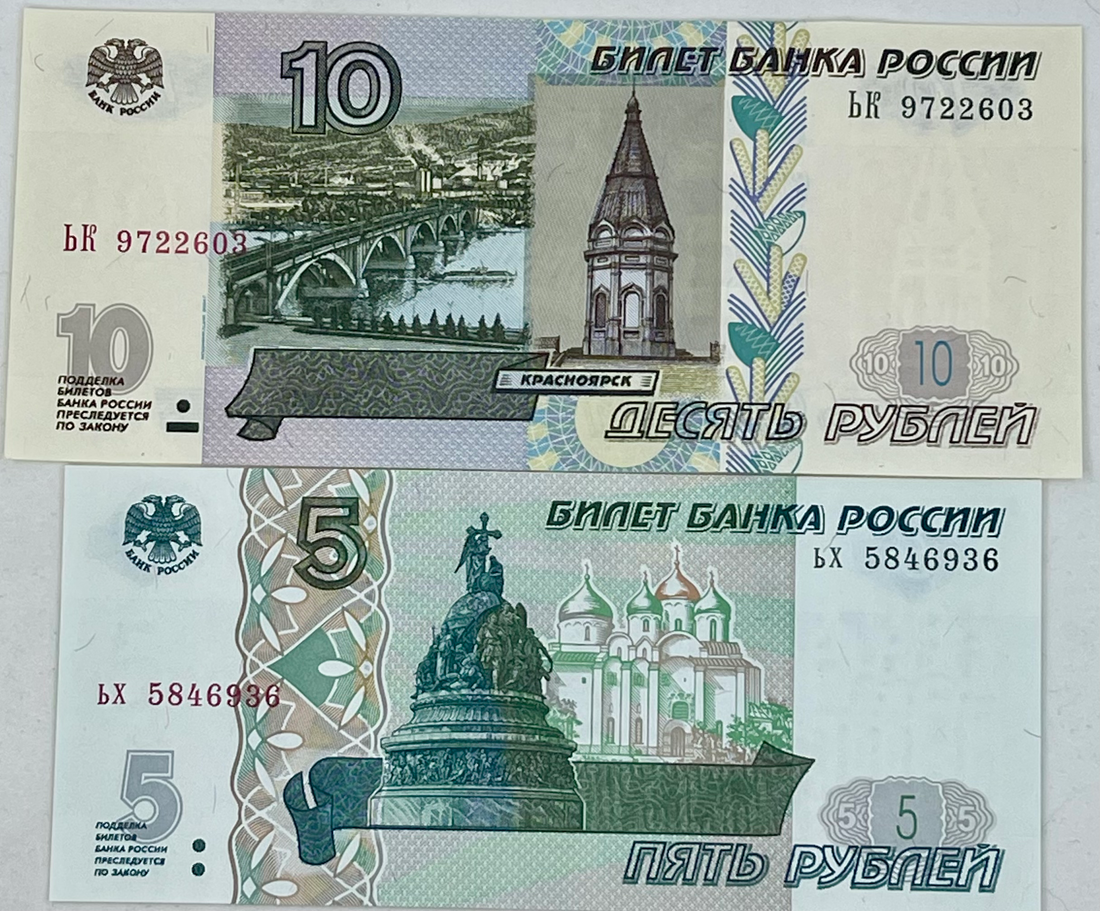 Russia 10 & 5 Rubles 1997 (2004 & 2022) P-268c.1 & P267a.2 UNC World Banknotes L