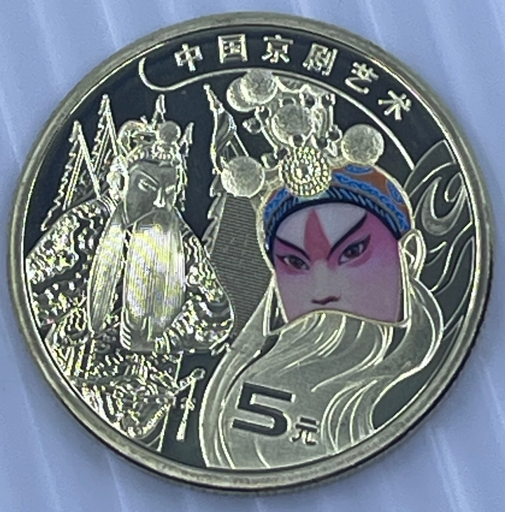 2023 China 5YUAN Beijing Opera Art Series(1) Copper Coin 30MM