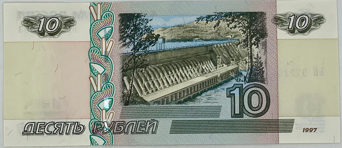 Russia 10 Rubles, 1997 (2004), P-268c.1, UNC World Banknote